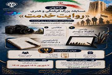روایت خدمت